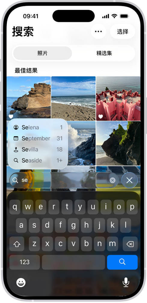 “照片” App 中的“搜索”屏幕,显示基于搜索栏中所输入文本的搜索建议。