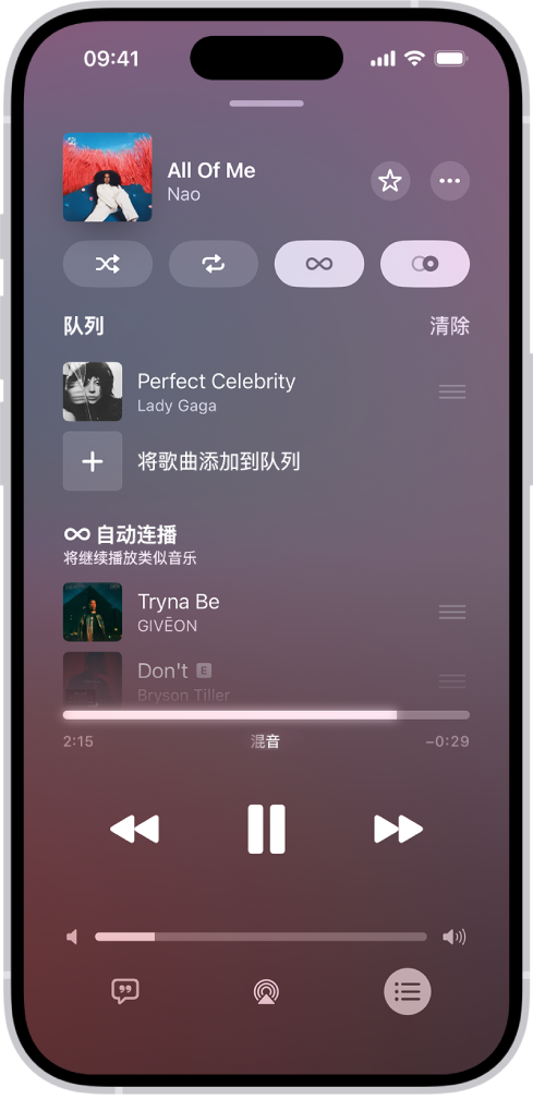 “播放中”屏幕显示已打开“自动连播”和“自动过渡”的队列。类似歌曲显示在队列中歌曲的下方。