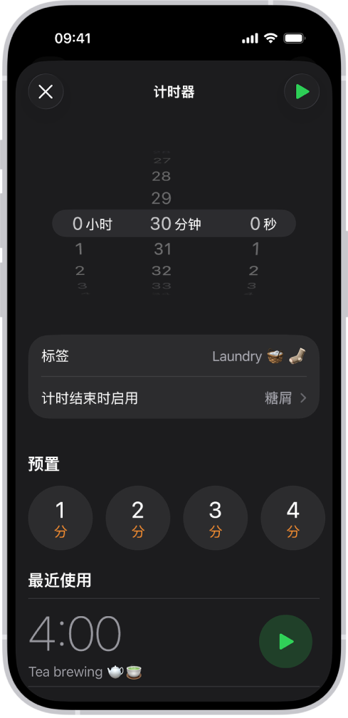 用于添加计时器的屏幕，带有设置以设定计时器，以及一个按钮以开始最近创建的计时器。