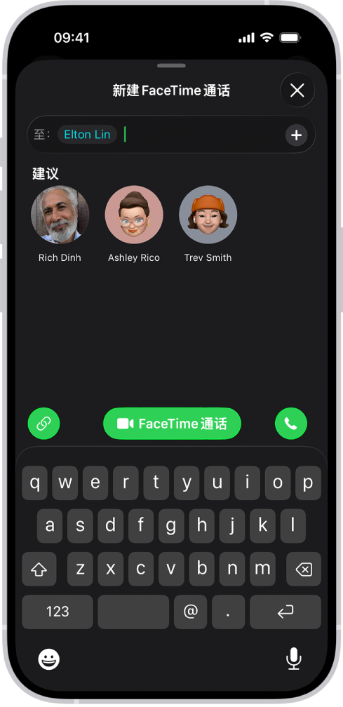 发起 FaceTime 通话的屏幕，显示“创建链接”按钮和用于开始 FaceTime 视频通话的“新通话”按钮。