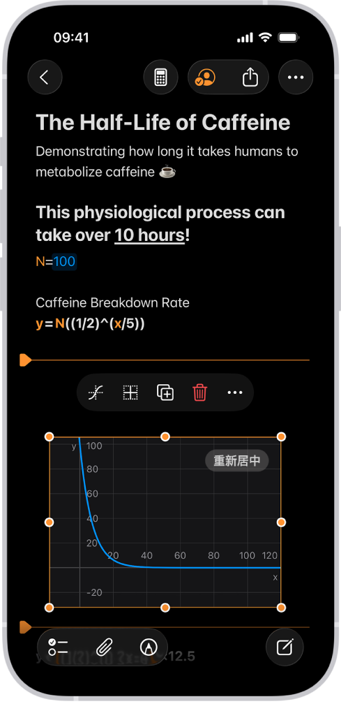 “计算器”中打开的数学笔记，包含已声明的变量、方程和图形。