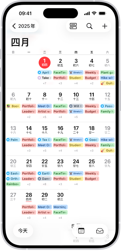 月视图下的日历显示日程和提醒事项。