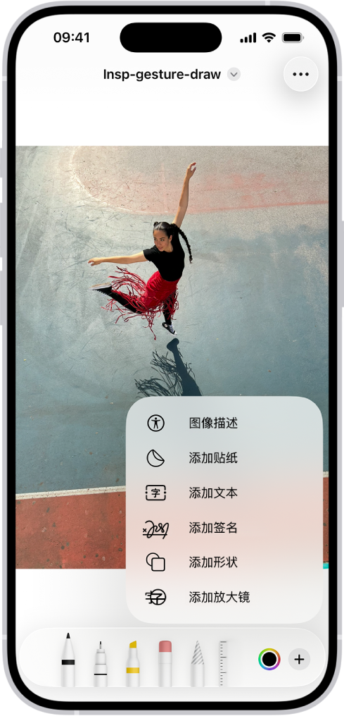 “标记”工具栏在“备忘录” App 中的备忘录底部打开，屏幕右下角的“添加”按钮已选中。“添加”菜单中提供以下选项：“添加贴纸”、“添加文本”、“添加签名”和“添加形状”。