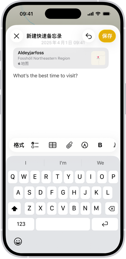 快速备忘录显示一个“地图”位置的链接，下方有文本。“保存”按钮位于左上方。