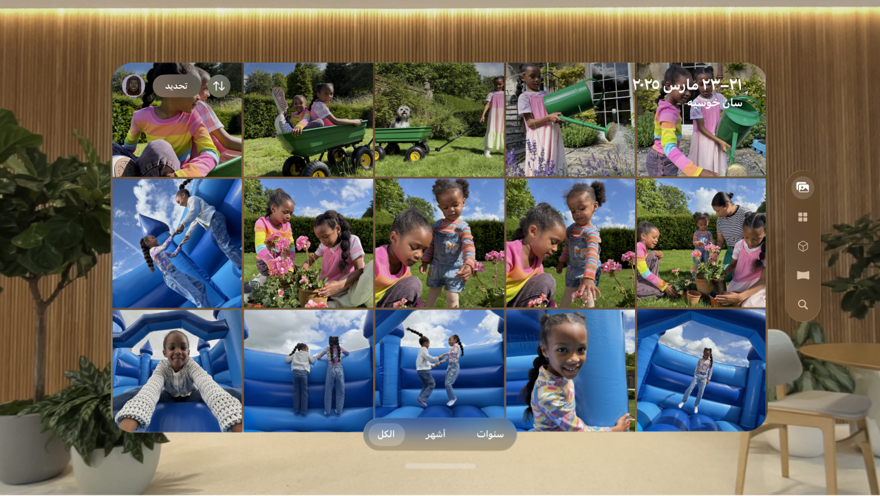 مكتبة الصور على Apple Vision Pro، تظهر بها شبكة من الصور.