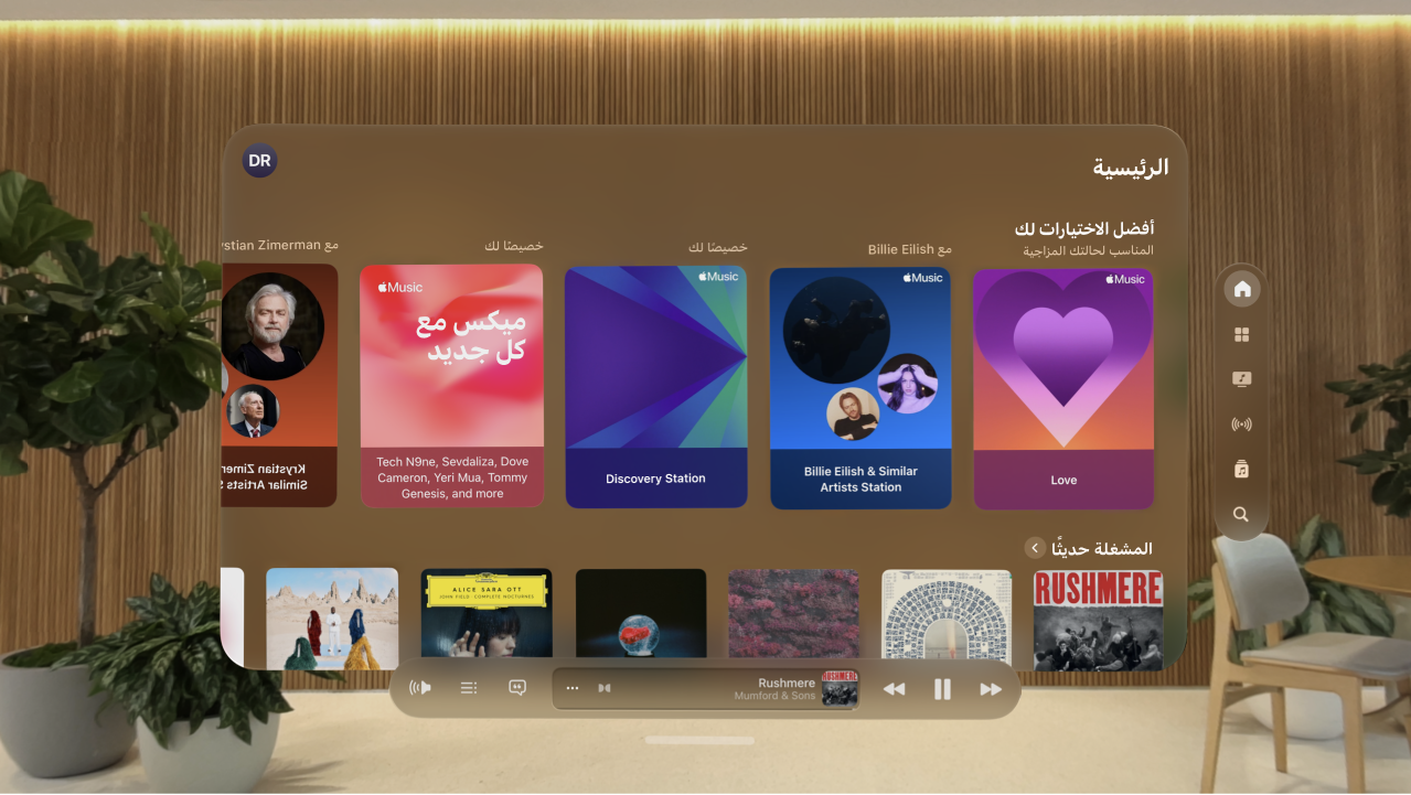 نافذة تطبيق الموسيقى على Apple Vision Pro، تظهر بها عناصر التحكم في المشغل في أسفل النافذة.