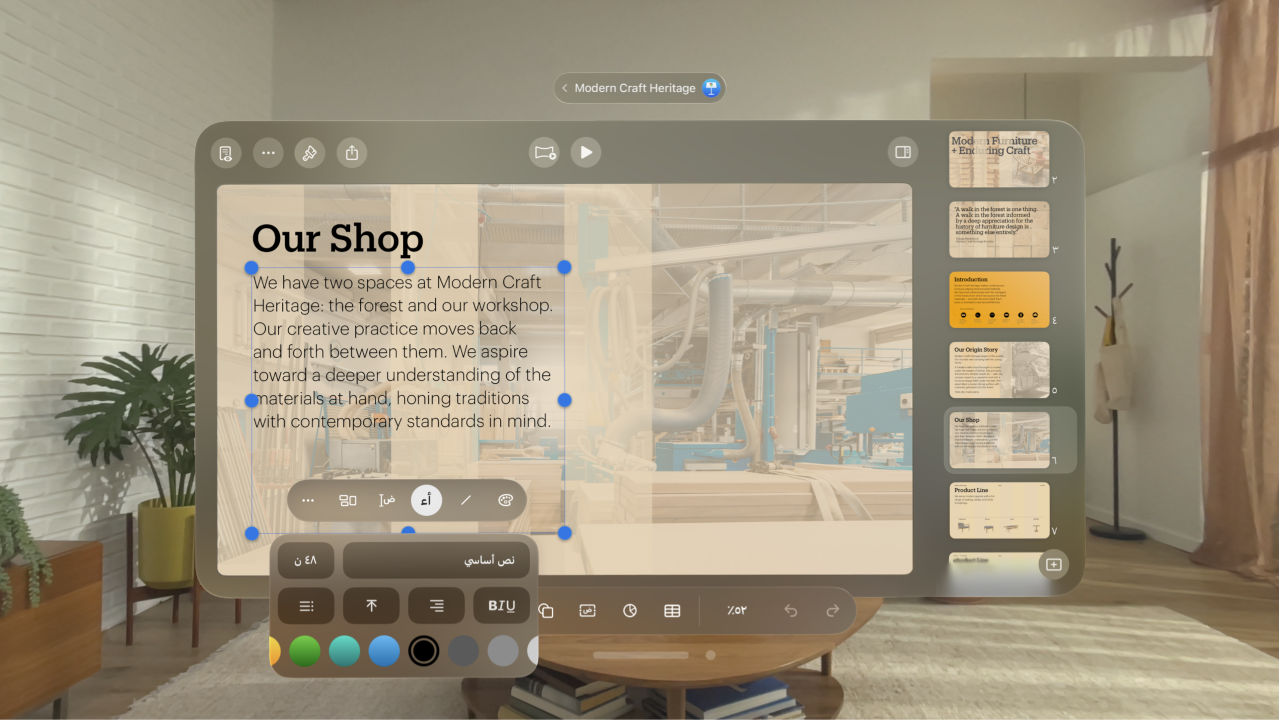 تطبيق Keynote على Apple Vision Pro، يعرض مربع نص محددًا مع خيارات التنسيق أسفله.