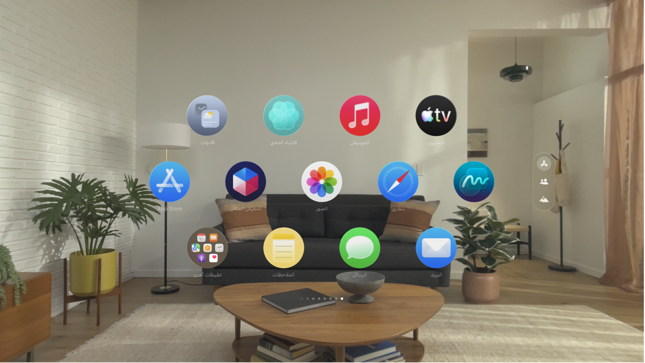 عرض التطبيقات على Apple Vision Pro، تظهر به الصفحة الأولى من التطبيقات.