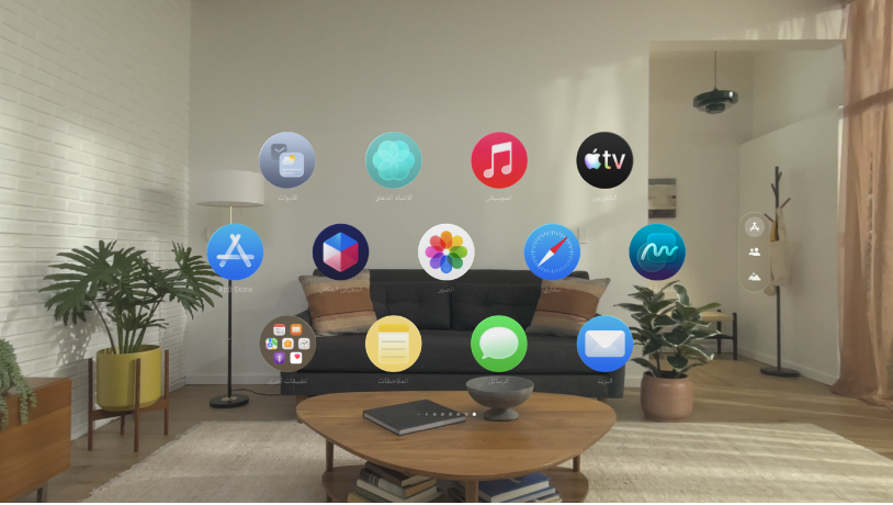 عرض التطبيقات على Apple Vision Pro، تظهر به الصفحة الأولى من التطبيقات.