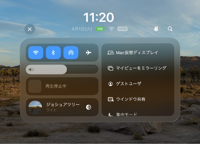 Apple Vision Proのコントロールセンター。左上付近に音量スライダがあります。