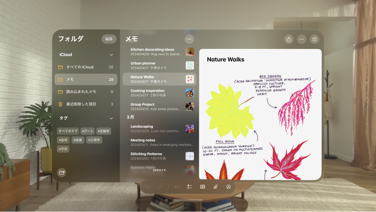 Apple Vision Proのメモアプリ。開いているメモと下部のツールバー、チェックリスト、表、写真、描画のオプションが表示されています。