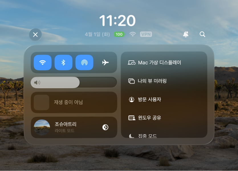 Apple Vision Pro의 제어 센터가 표시되어 있고, 왼쪽 상단 근처에 음량 슬라이더가 있음.