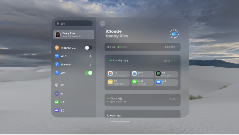 iCloud 저장 공간이 표시된 Apple Vision Pro의 설정 윈도우.