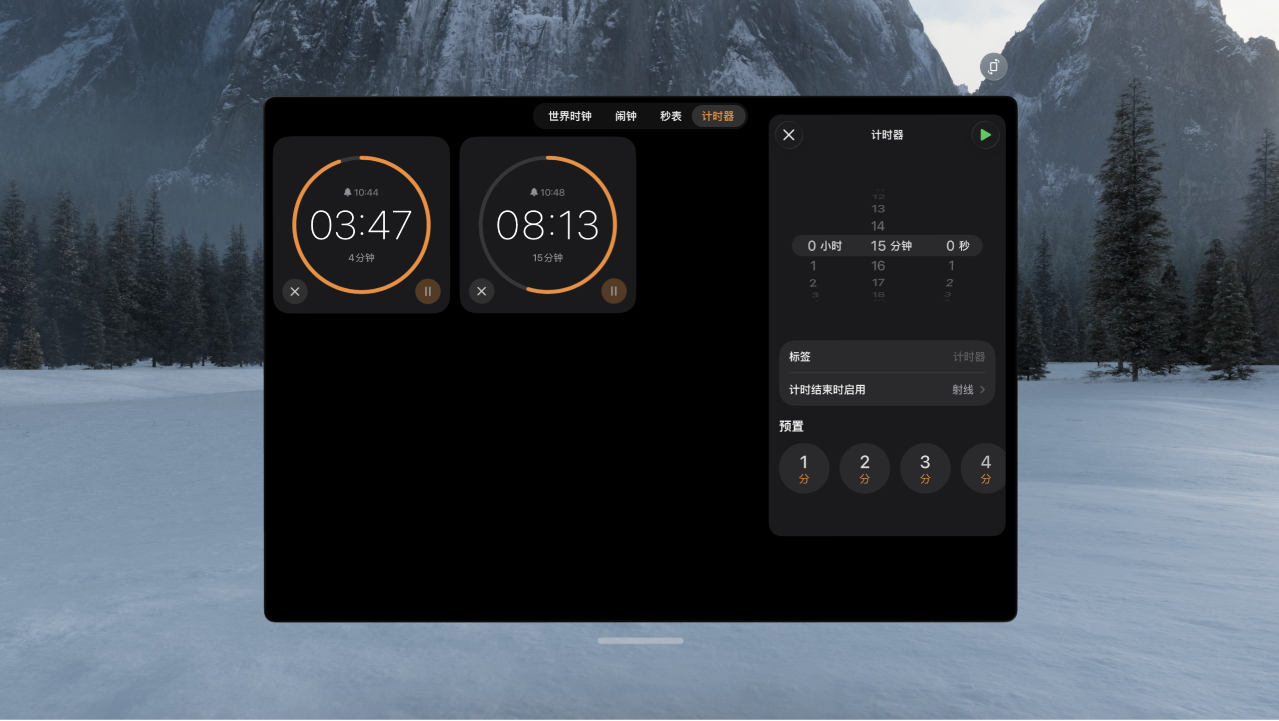 Apple Vision Pro 上的“时钟” App,显示正在运行的多个计时器。