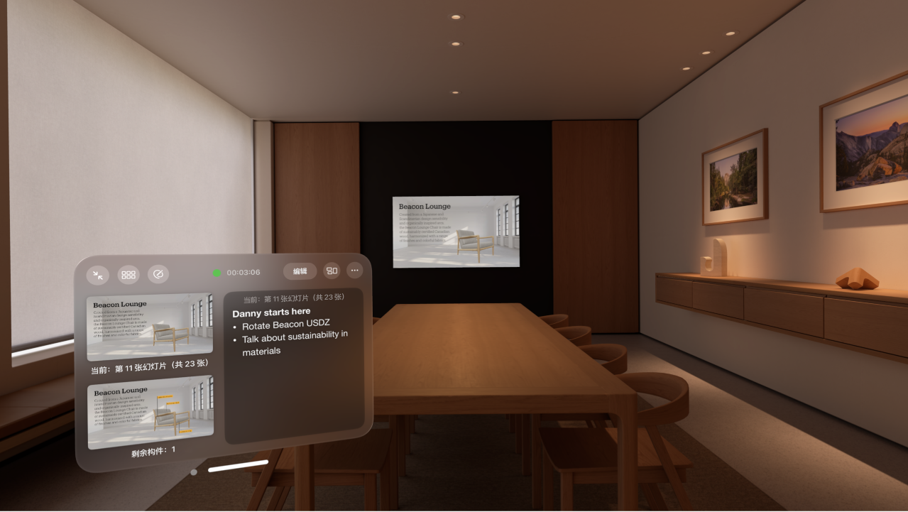 Apple Vision Pro 上的 Keynote 讲演 App,显示“会议室环境”以及观看者位置可见的演讲者显示。