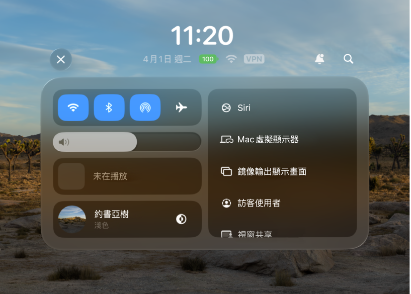 顯示畫面上方的「控制中心」，包含開啟或關閉 Wi-Fi 和藍牙、調整音量、調整「環境」，以及更多選項。在「控制中心」上方可以看到日期、時間和電池電量。