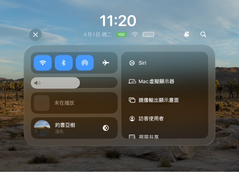 Apple Vision Pro 上的「控制中心」，右側顯示 Siri 按鈕。