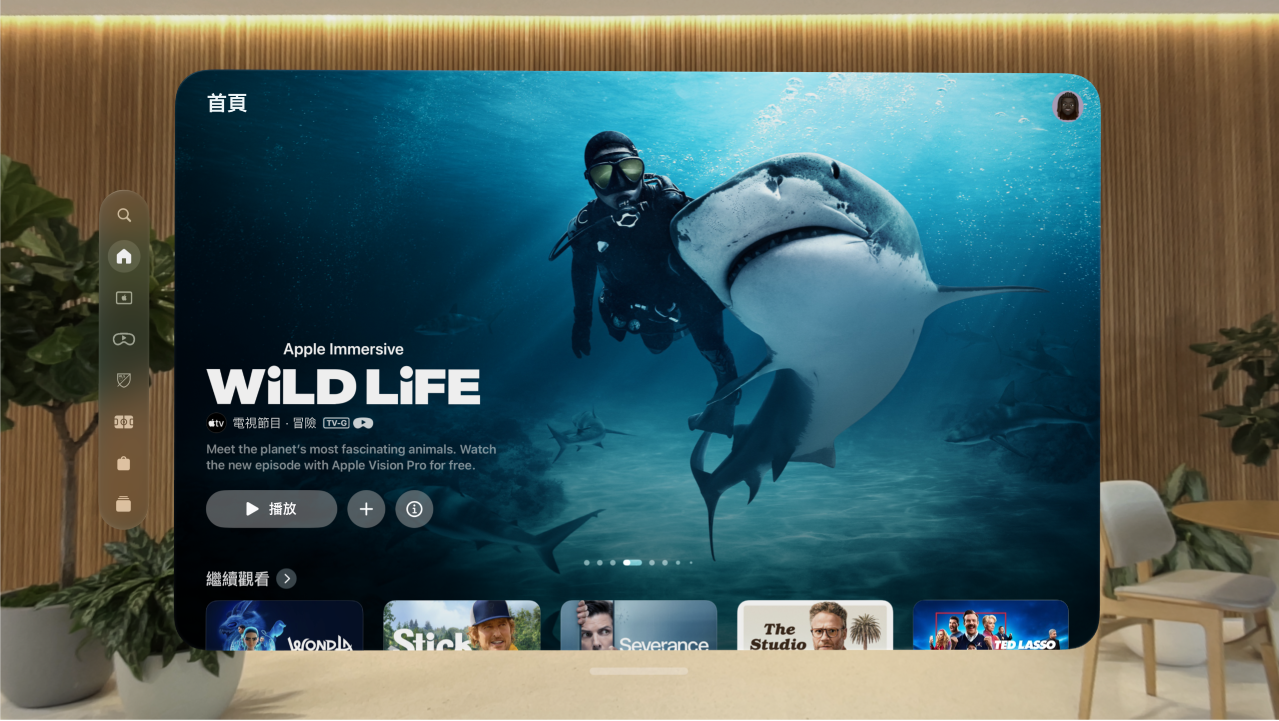 Apple Vision Pro 上的 Apple TV App 顯示「首頁」標籤頁。你可以看到多個節目可供選擇。