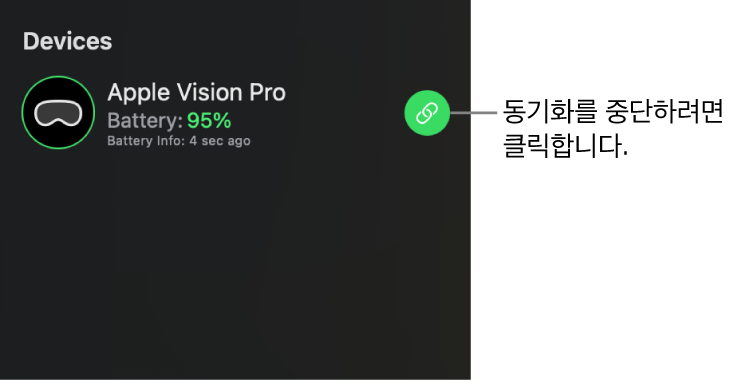 연결된 Apple Vision Pro가 표시된 Mac의 Apple Immersive Video 유틸리티에 있는 사이드바. 동기화된 재생이 켜져 있지만, 오른쪽의 동기화 버튼을 클릭하여 Mac에서 재생을 중단할 수 있음.