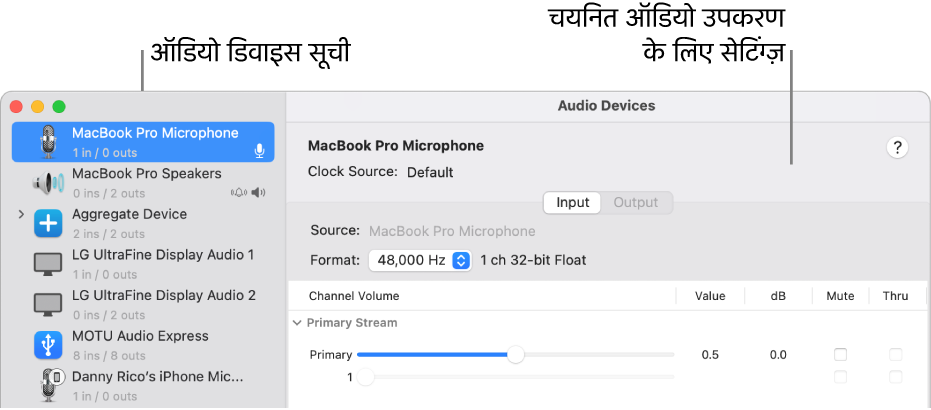 ऑडियो डिवाइस विंडो।