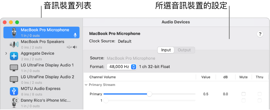 「音訊裝置」視窗。