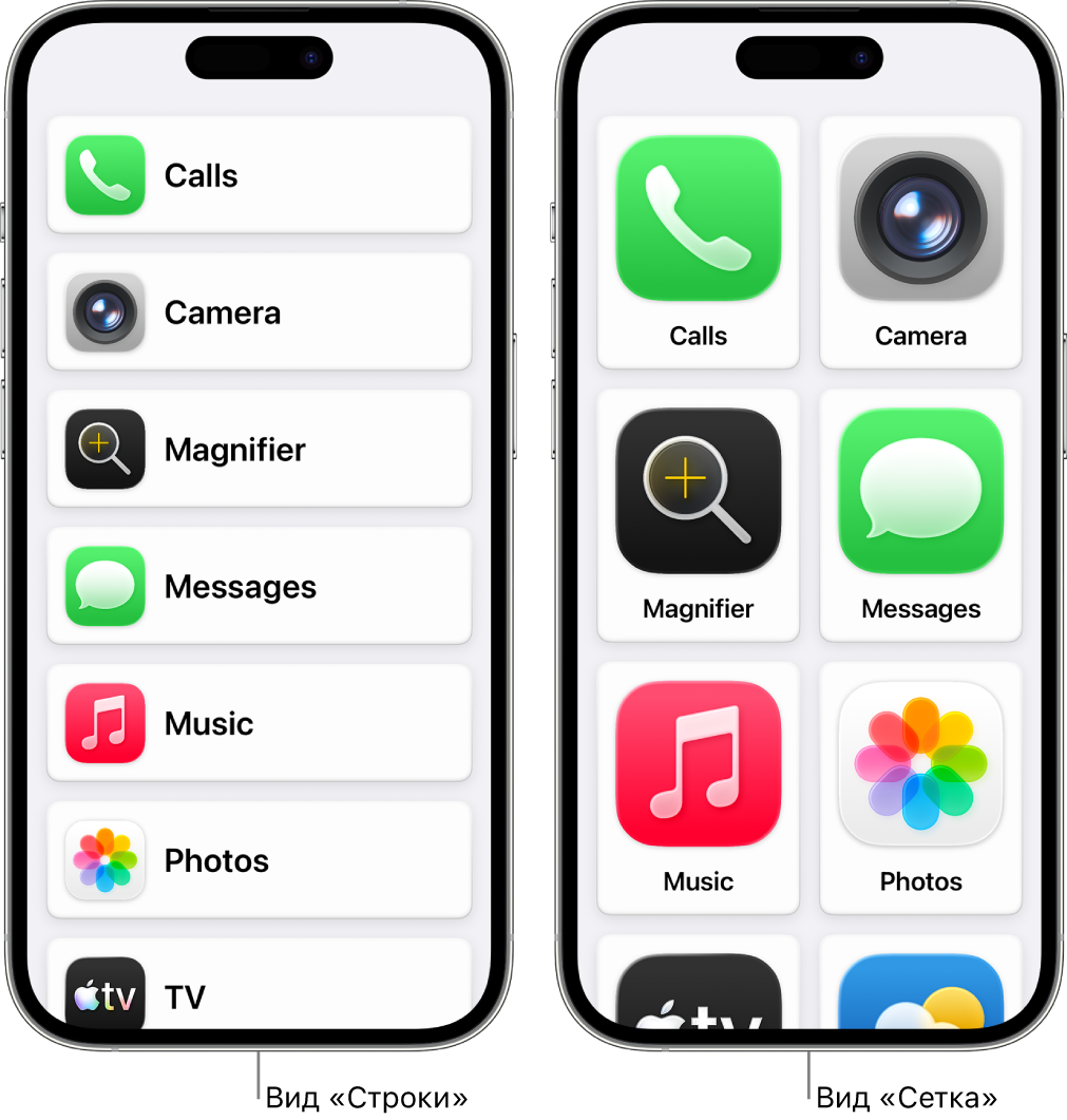 Показаны два iPhone в режиме Упрощенного доступа. На экране «Домой» одного устройства приложения перечислены в виде списка. На экране другого устройства крупные значки приложений представлены в виде сетки.