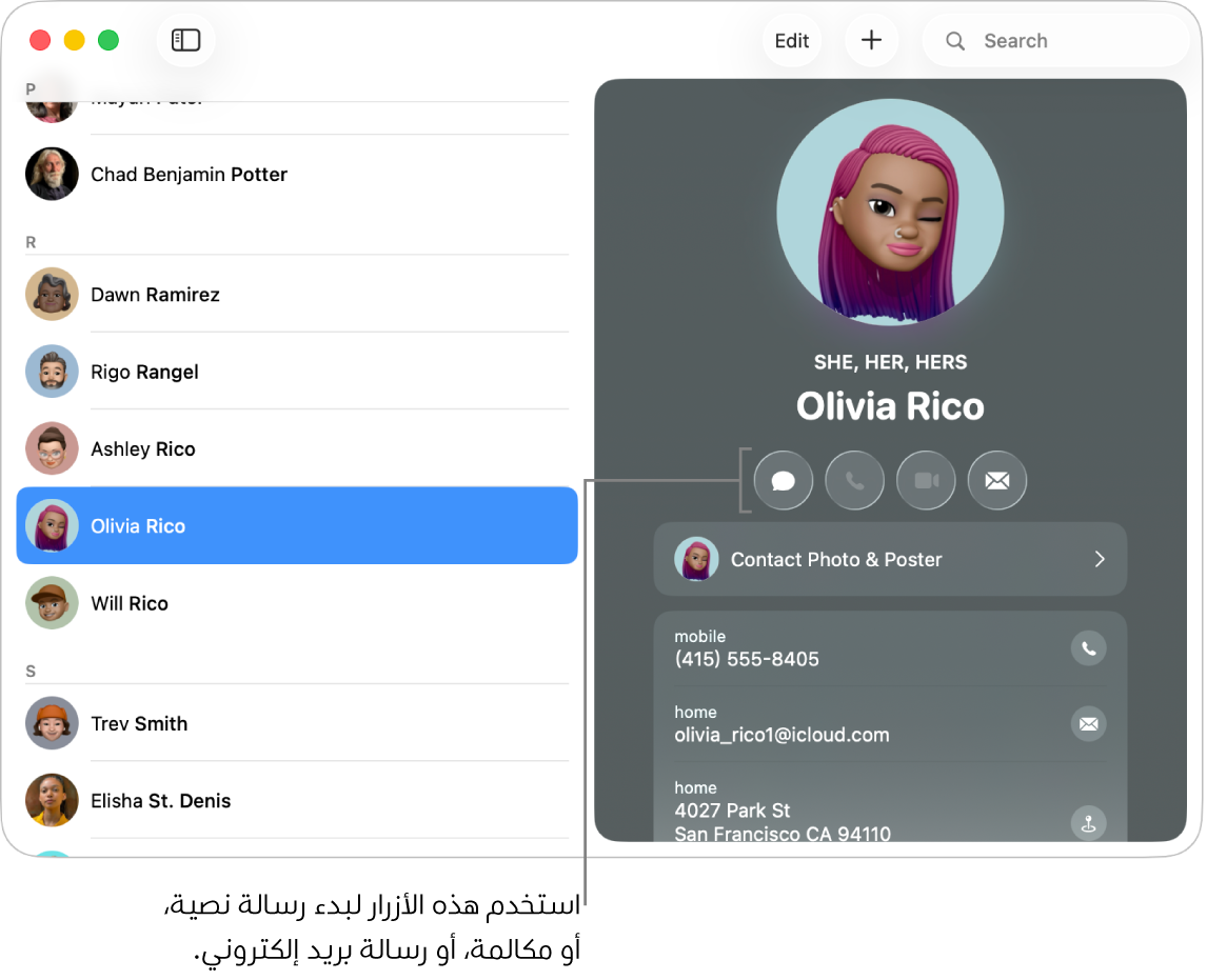 بطاقة جهة اتصال تعرض الأزرار الموجودة أسفل اسم جهة الاتصال. يمكنك استخدام تلك الأزرار لبدء رسالة نصية، أو مكالمة هاتفية، أو مكالمة صوتية أو فيديو، أو رسالة بريد إلكتروني.