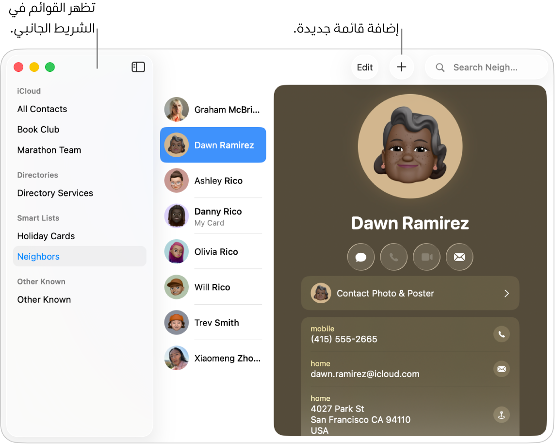 نافذة جهات الاتصال تعرض الشريط الجانبي وبه قوائم، مثل قائمة نادي الكتاب، وزر في أسفل بطاقة جهة اتصال لإضافة قائمة جديدة.