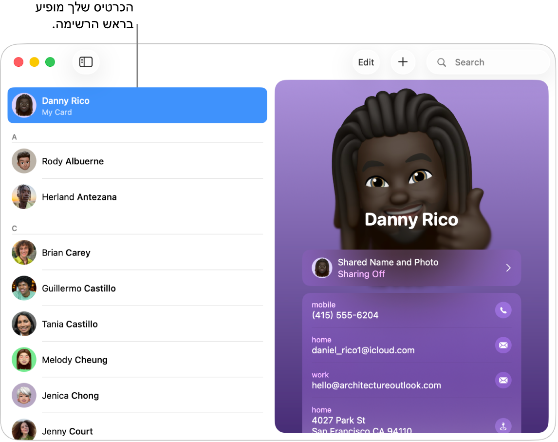 סרגל הצד של ״אנשי קשר״ שבו ״הכרטיס שלי״ מופיע למעלה.