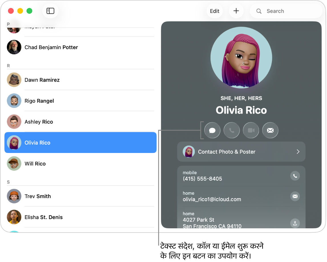 संपर्क कार्ड जिसमें किसी संपर्क के नाम के नीचे बटन दिखाए जा रहे हैं। टेक्स्ट संदेश; फ़ोन कॉल; ऑडियो या वीडियो कॉल; या ईमेल संदेश शुरू करने के लिए आप इन बटन का उपयोग कर सकते हैं।
