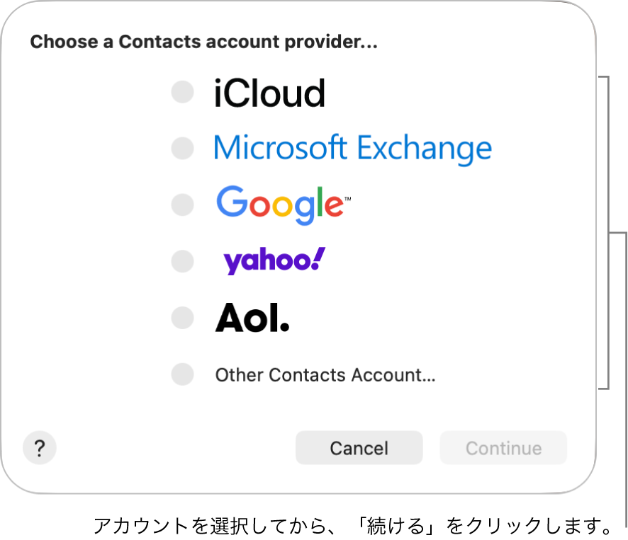 連絡先アプリに追加できるインターネットアカウントの種類のリスト: iCloud、Exchange、Google、Yahoo、AOL、および「その他の連絡先アカウント」。