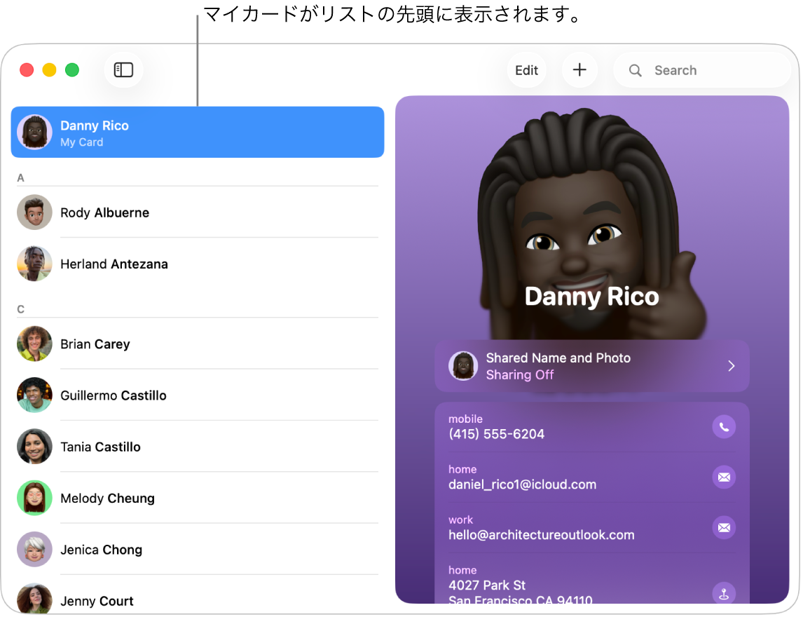 「連絡先」のサイドバー。上部に「マイカード」が表示されています。