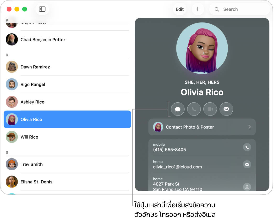 บัตรรายชื่อซึ่งแสดงปุ่มที่อยู่ด้านล่างของชื่อผู้ติดต่อ คุณสามารถใช้ปุ่มเหล่านี้เพื่อเริ่มส่งข้อความ โทรศัพท์ โทรแบบเสียงหรือแบบวิดีโอ หรือส่งอีเมลได้