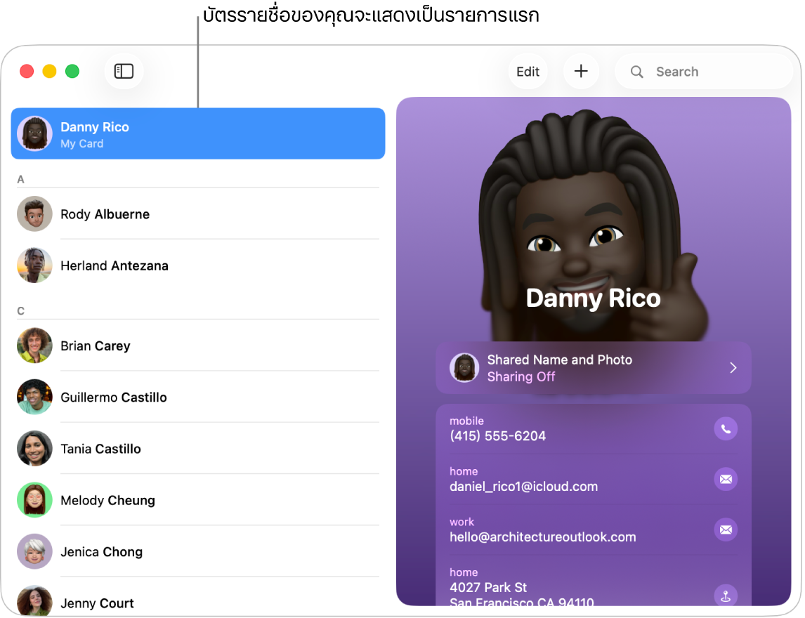 แถบด้านข้างรายชื่อที่แสดงบัตรรายชื่อของฉันในรายการที่ด้านบนสุด