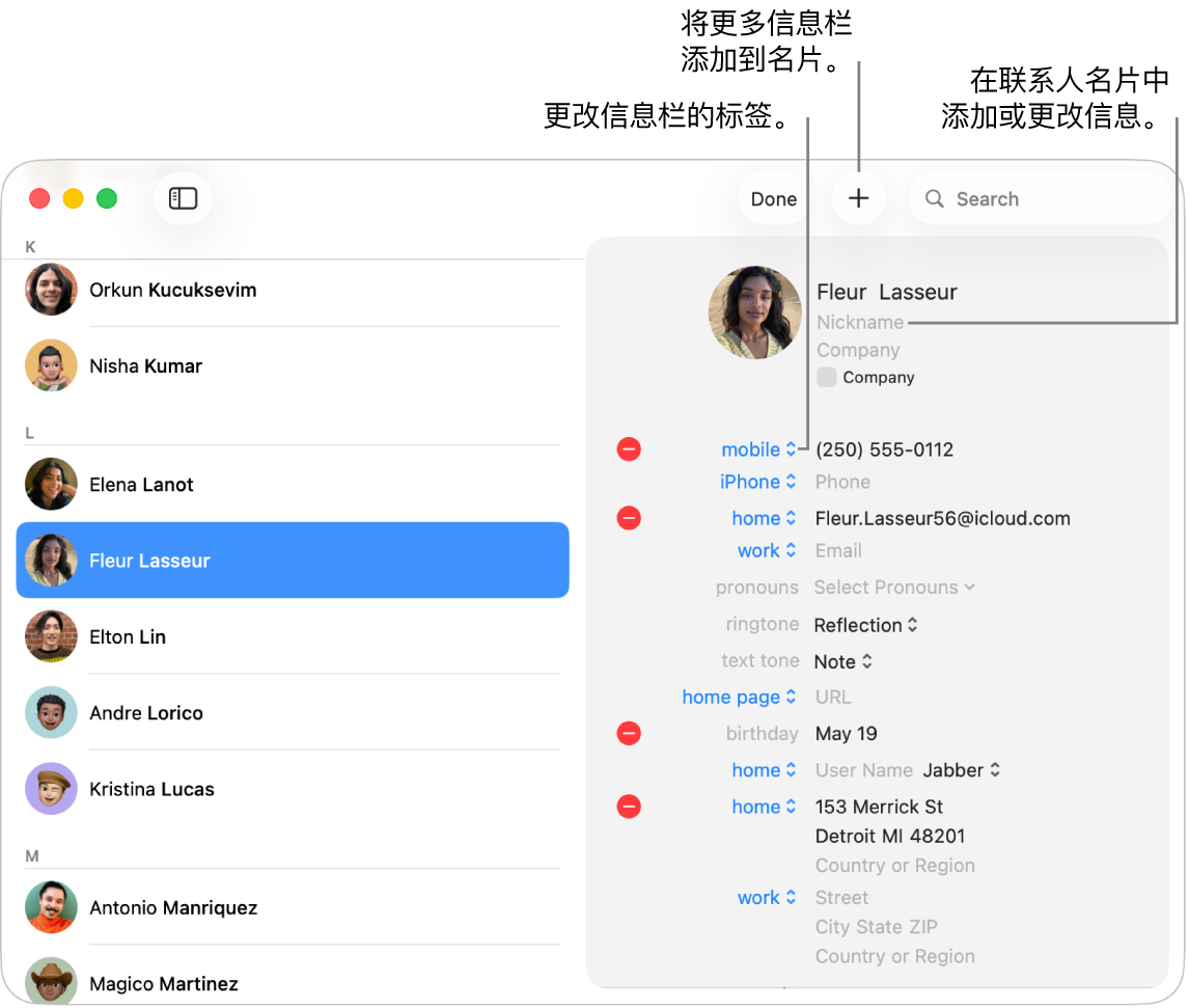 编辑模式下的联系人名片。点按标签更改信息栏的标签。点按“添加”按钮为名片添加更多信息栏。点按信息栏添加或更改信息。