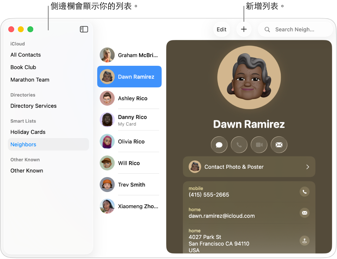 「通訊錄」視窗顯示包括列表（例如「讀書會」列表）的側邊欄，聯絡人卡片最上方的按鈕可用來加入新的列表。