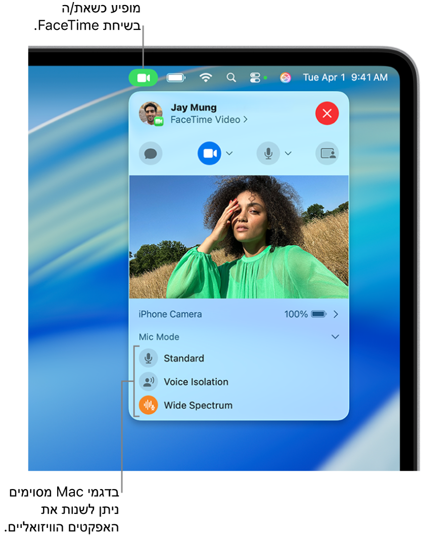 ״מרכז הבקרה״ בפינה השמאלית העליונה של מסך ה‑Mac, מציג את הכפתור ״וידאו״ (שמופיע במהלך שיחת FaceTime) ואת אפשרויות ״מצב מיקרופון״ (שמשנות את אפקטי הקול, בהתאם לדגם של ה‑Mac).