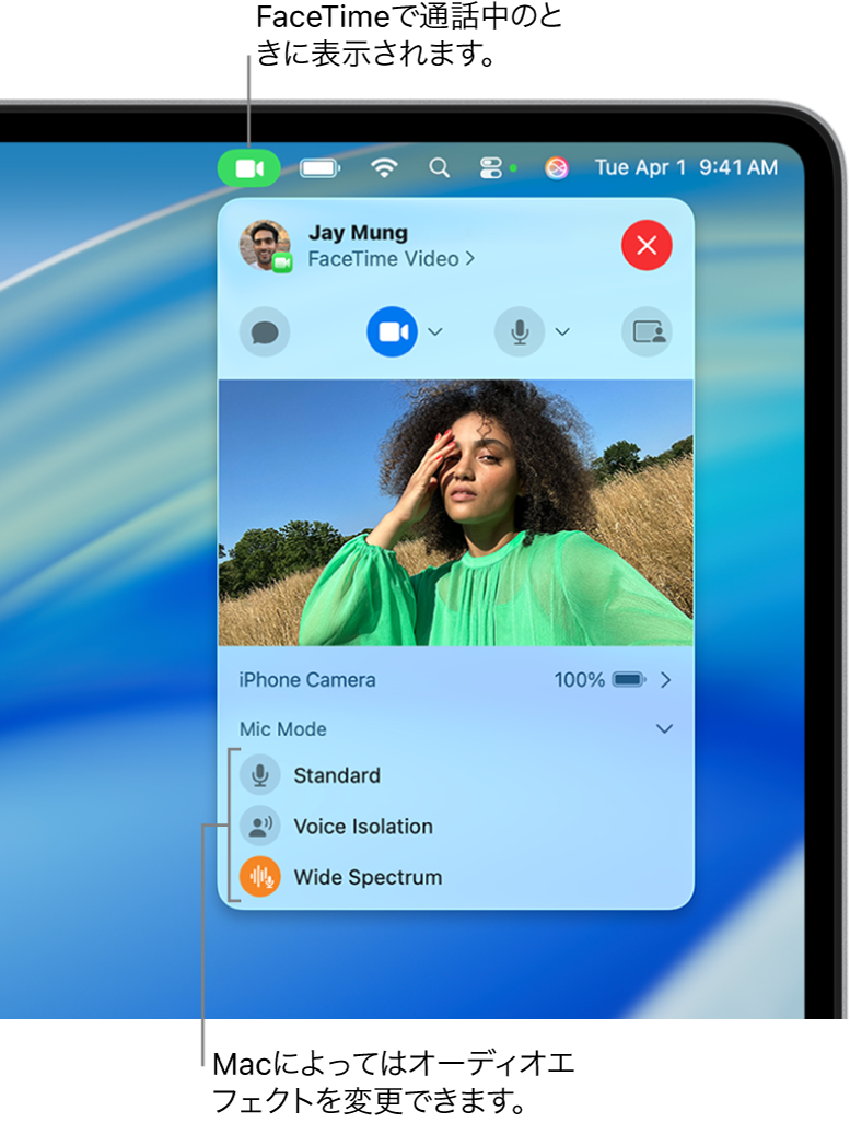 Macの画面の右上隅にあるコントロールセンター。「ビデオ」ボタン(FaceTime通話中に表示されます)や、「マイクモード」オプション(お使いのMacに応じて、オーディオエフェクトを変更します)が表示されています。
