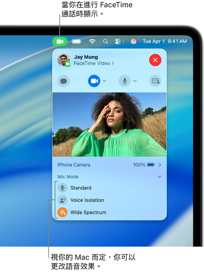 Mac 螢幕右上角的「控制中心」顯示「視訊」按鈕（你在 FaceTime 通話中時會顯示）和「麥克風模式」選項（會更改語音效果，視你的 Mac 而定）。