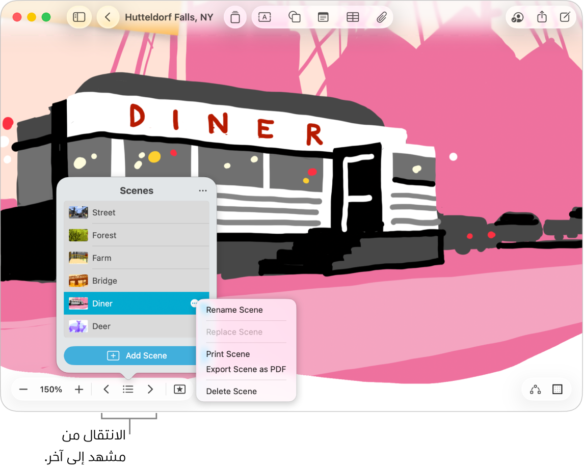 لوحة في تطبيق المساحة الحرة يظهر بها متصفح المشهد مفتوح.