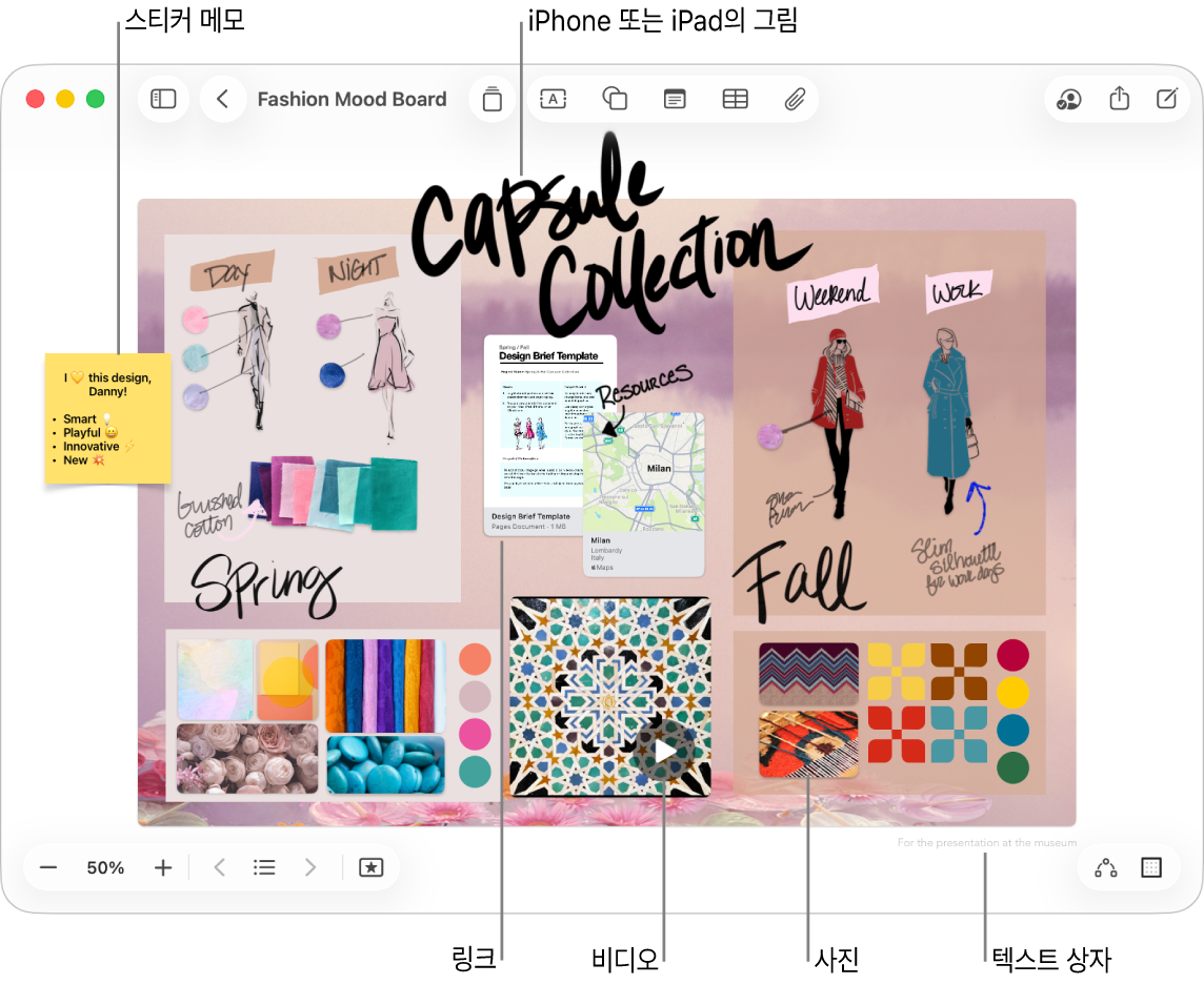 iPhone 또는 iPad에서 그린 그림, 스티커 메모, 링크, 텍스트 상자, 비디오 및 여러 장의 사진 등 다양한 항목이 있는 Freeform 보드.