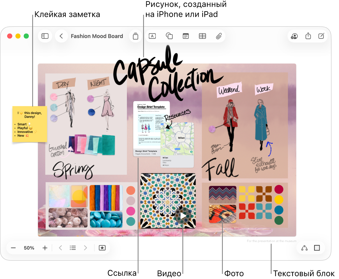 На доске Freeform показаны различные объекты, такие как рисунок с iPhone или iPad, клейкая заметка, ссылка, текстовый блок, видео и несколько фотографий.