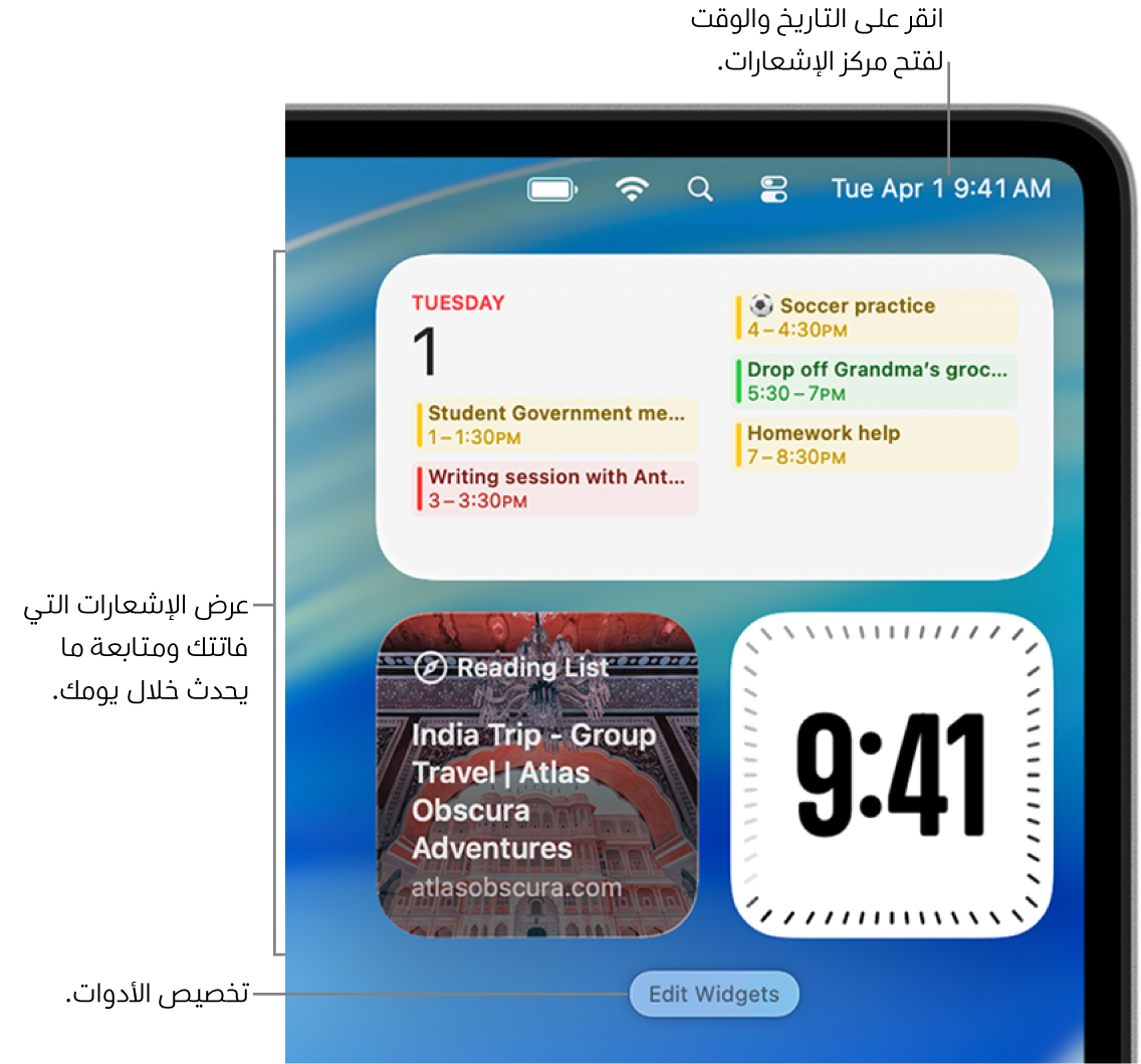 الإشعارات والأدوات في مركز الإشعارات.