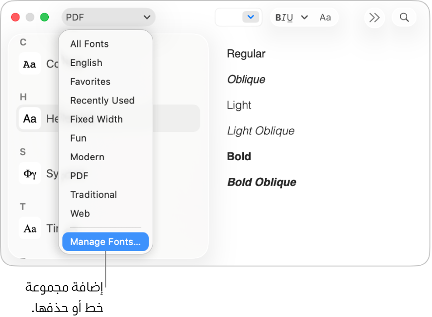 باستخدام نافذة الخطوط، يمكنك تغيير عائلة الخط ونمطه وحجمه ولونه، أو إضافة وحذف مجموعات الخطوط.