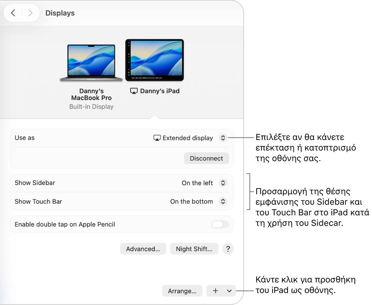 Το τμήμα ρυθμίσεων «Οθόνες» στο Mac που εμφανίζει επιλογές για τη διαμόρφωση του Sidecar.