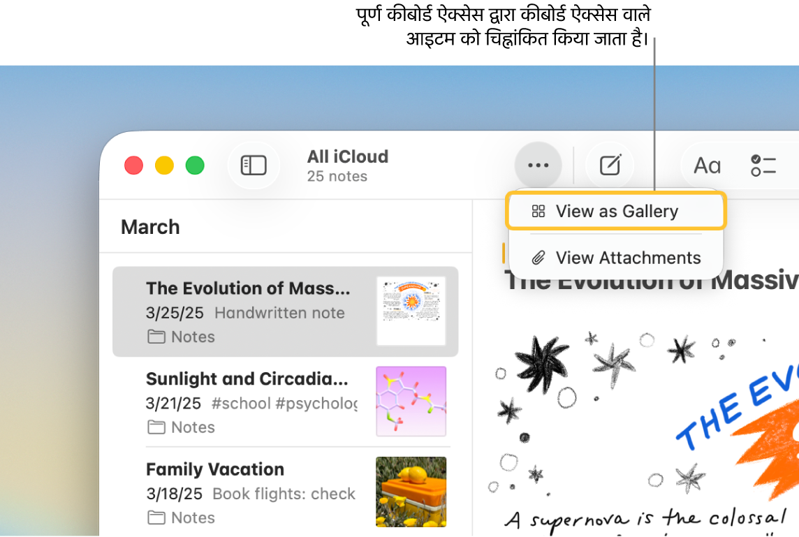 नोट्स ऐप खुला है जिसमें मार्कअप टूलबार दिखाया गया है। फ़ुल कीबोर्ड ऐक्सेस ने उस टूल को आउटलाइन किया है जिस पर फ़ोकस है।