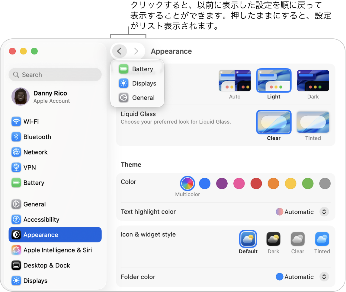 「システム設定」ウインドウ。「戻る」ボタンの下に最近表示した設定が表示されています。