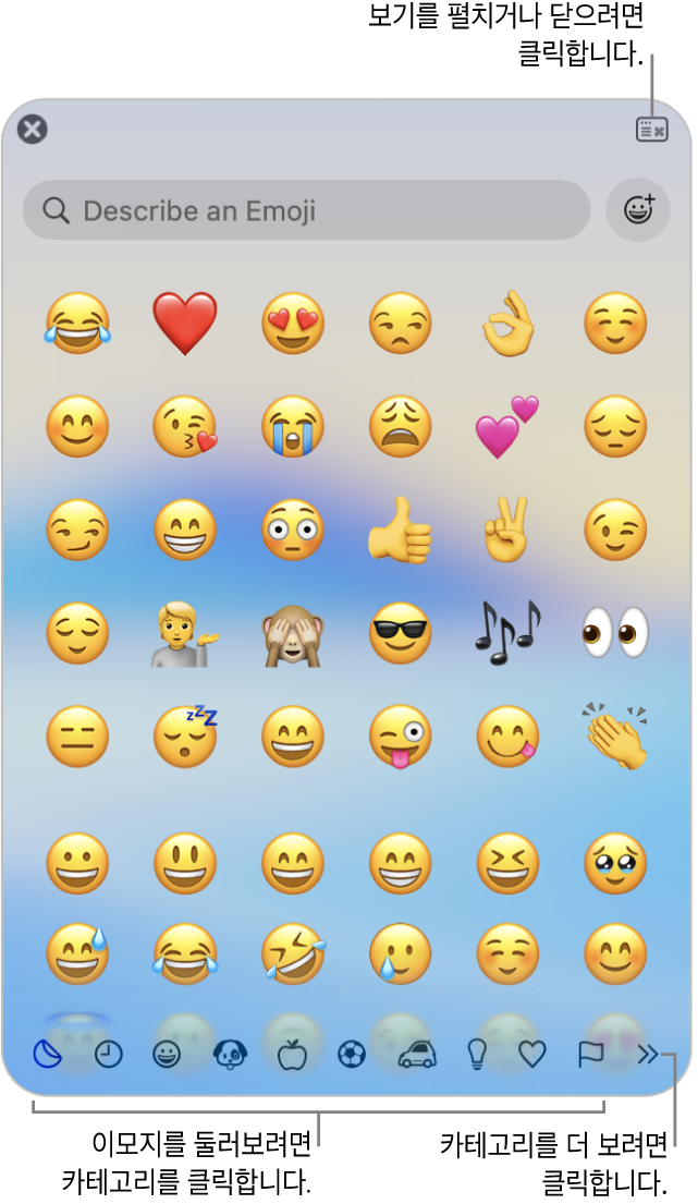 문자 뷰어 윈도우. 하단에서 문자와 기호를 탐색할 카테고리를 클릭함. 검색 필드에서 기호의 이름 또는 코드를 입력하여 특정 문자를 찾습니다. 오른쪽 상단 구석을 클릭하여 뷰어를 확장하거나 축소할 수 있습니다.