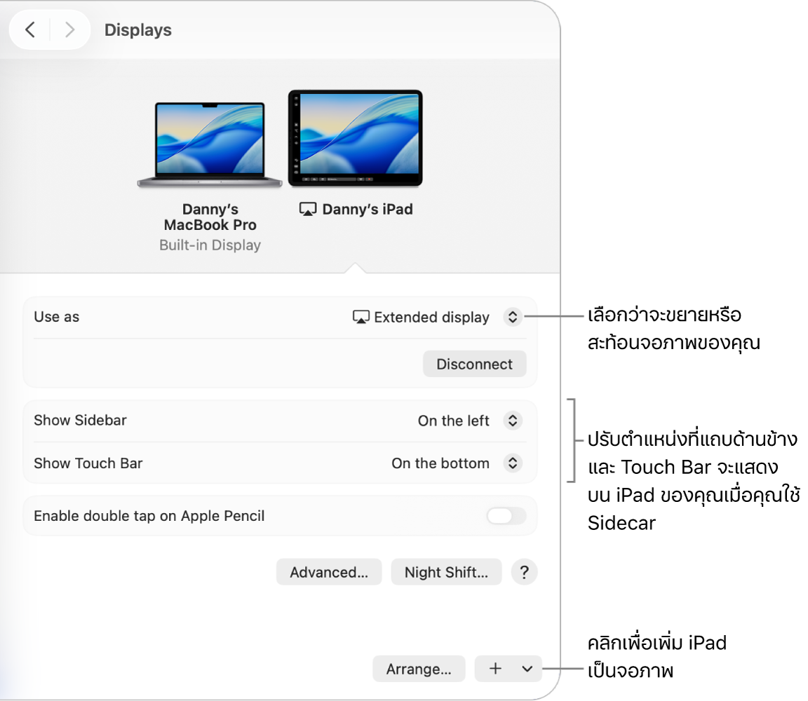 บานหน้าต่างการตั้งค่าจอภาพบน Mac ที่แสดงตัวเลือกสำหรับการตั้งค่า Sidecar