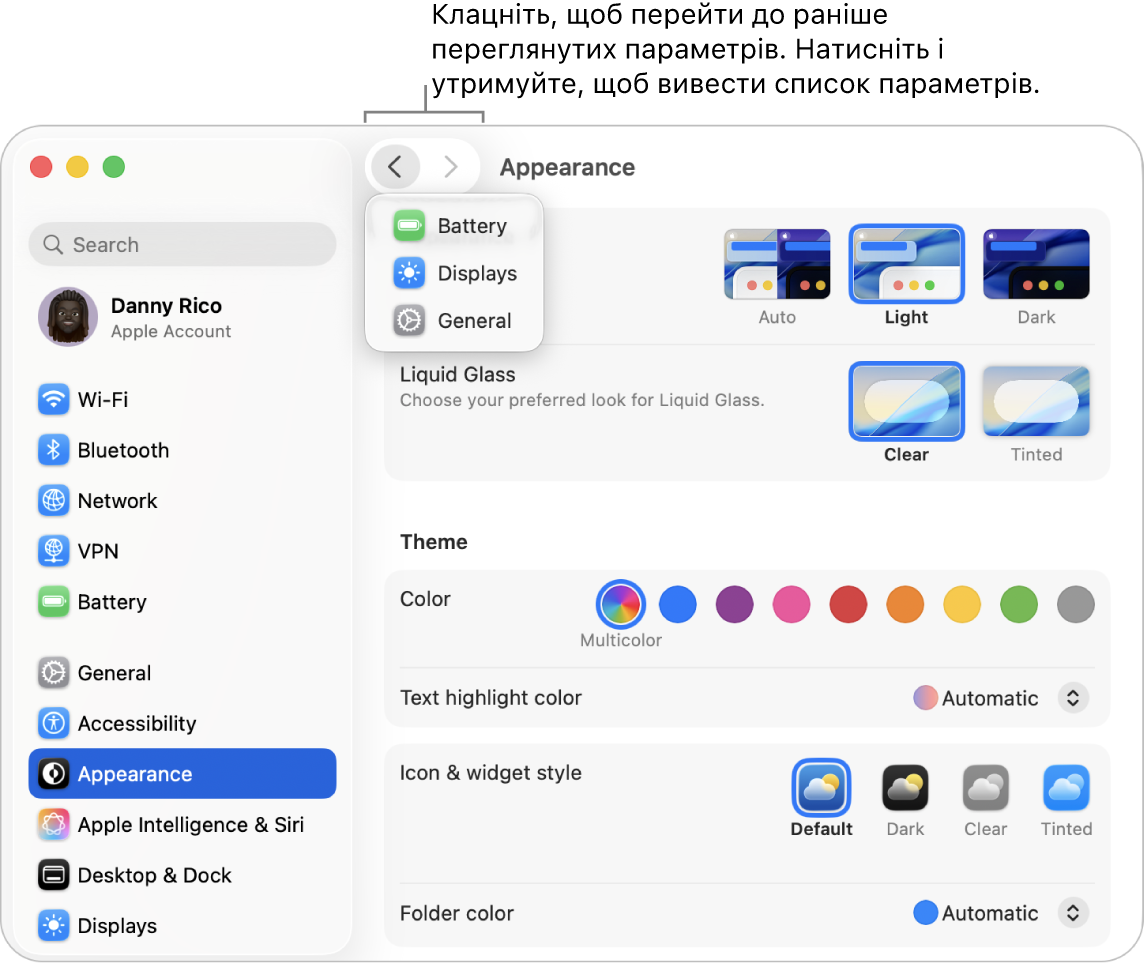 Вікно Системних параметрів з недавно переглянутими параметрами під кнопкою «Назад».